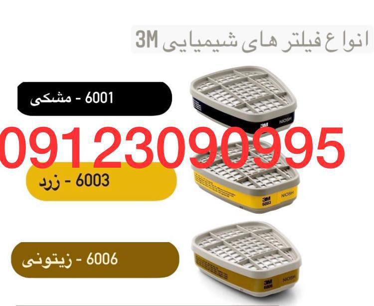 #فیلتر_مولتی_گاز_(نوار زیتونی)