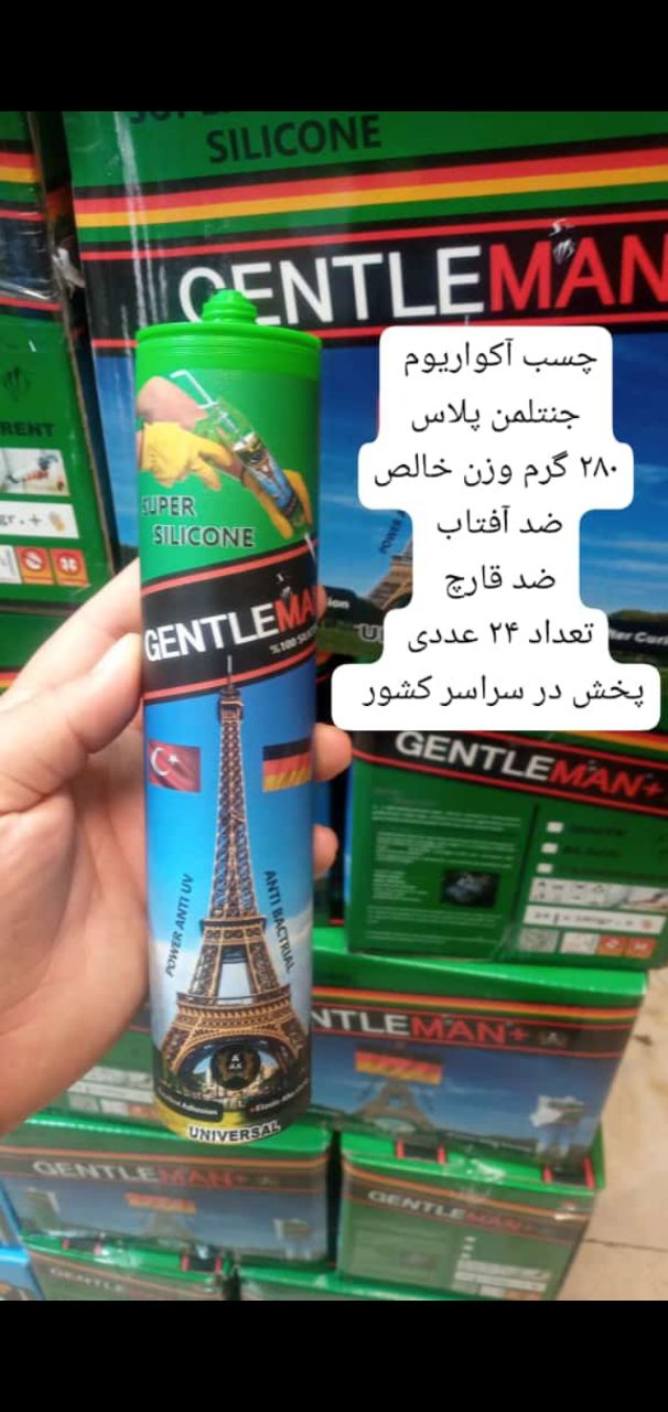 چسب آکواریوم جنتلمن پلاس