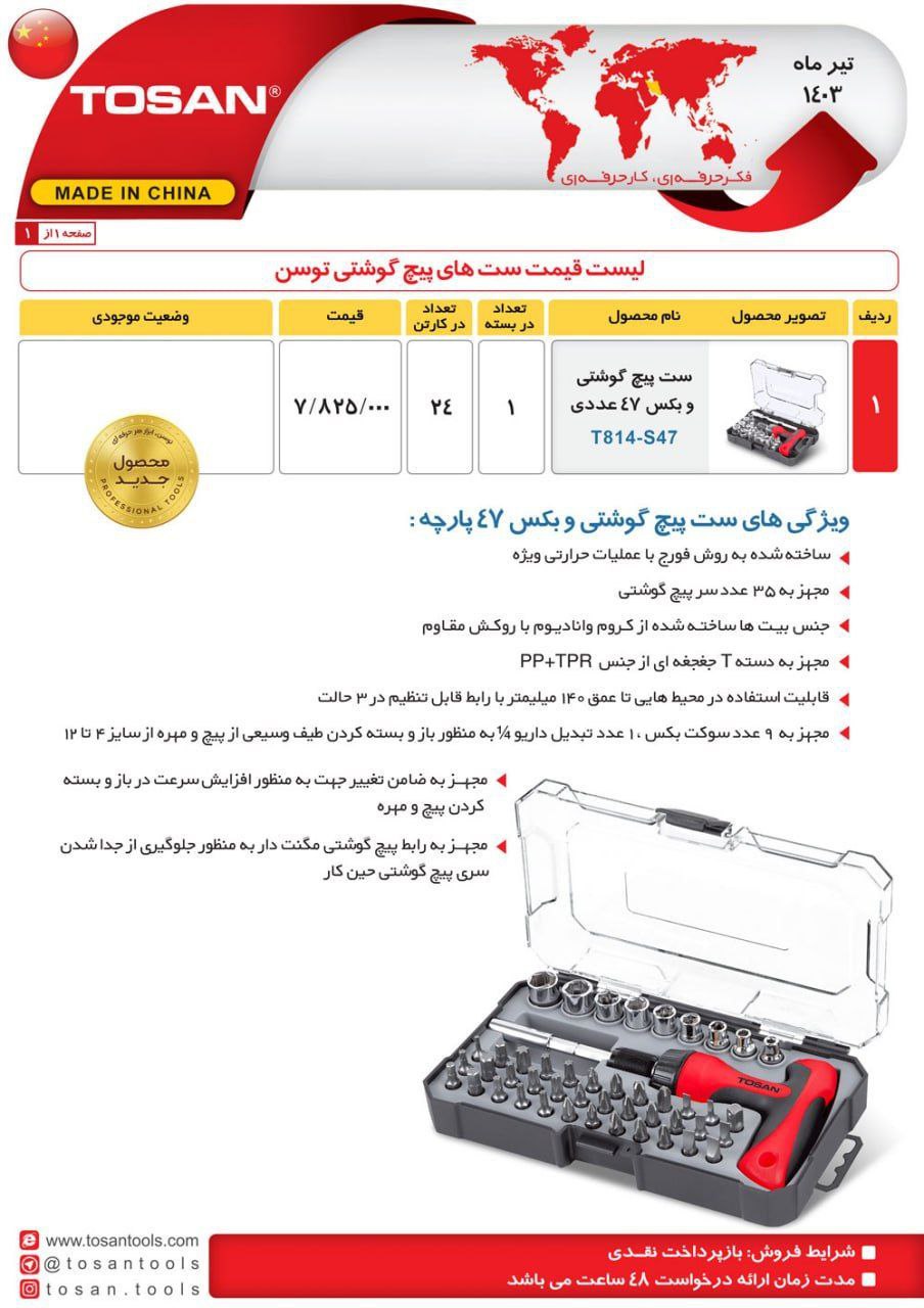 ⭕⭕فروشگاه ابزار طوسی⭕⭕