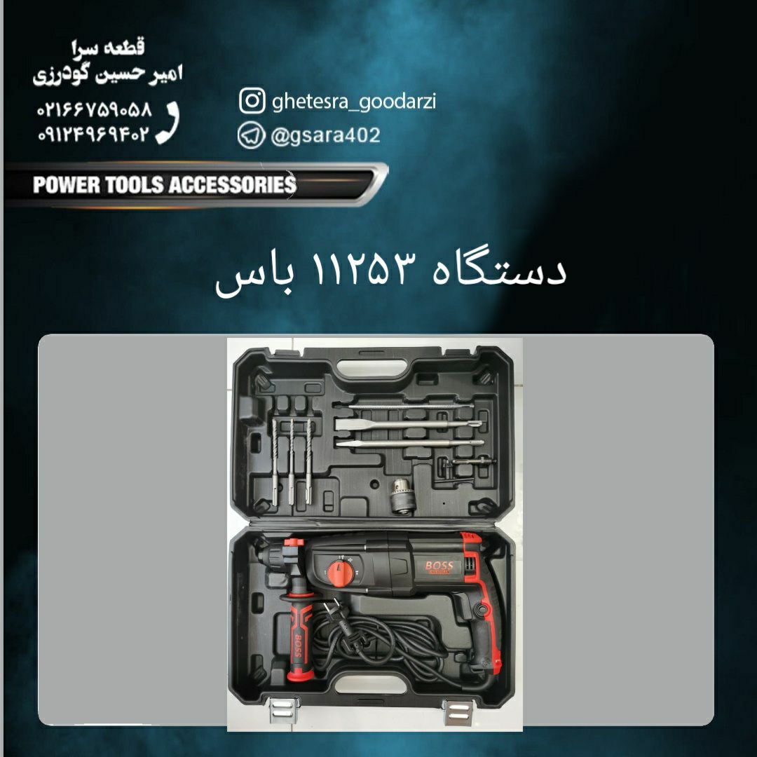  دستگاه ۱۱۲۵۳ باس مشکی 