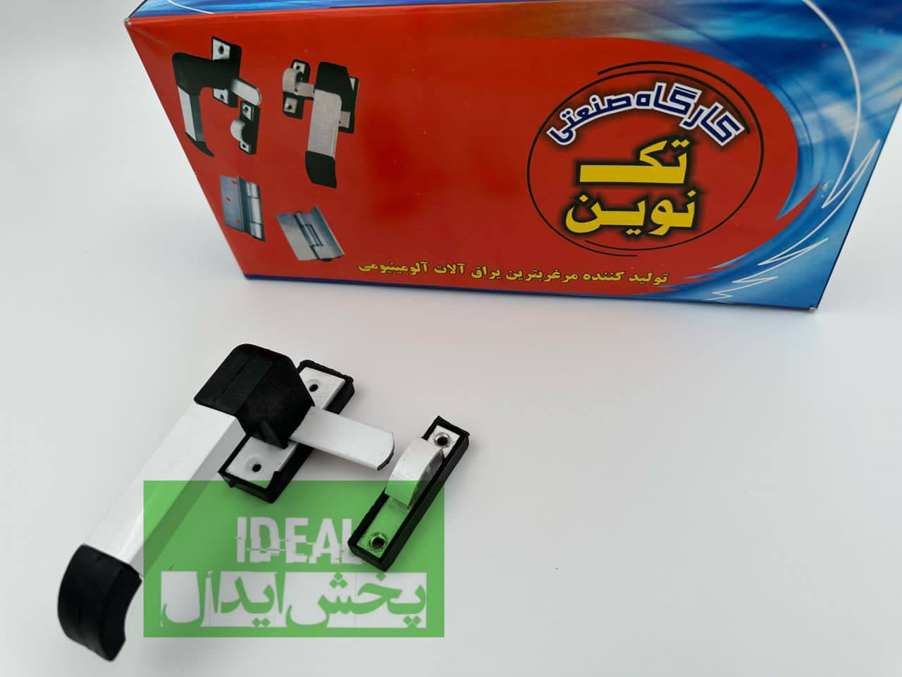نمایندگی اصلی دستگيره المينيوم تک نوین