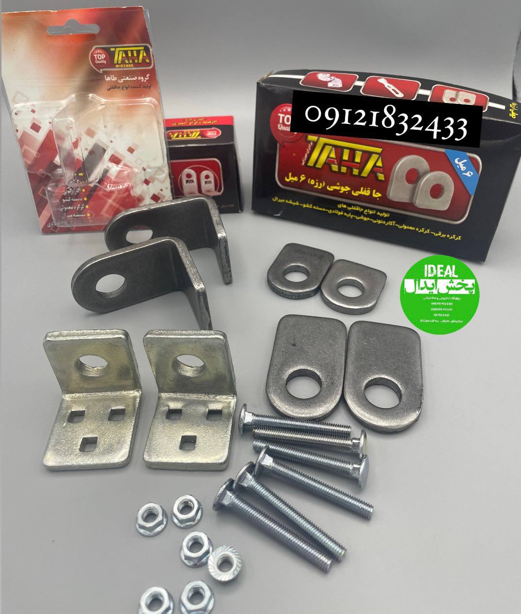 کلیه محصولات شرکت طاها