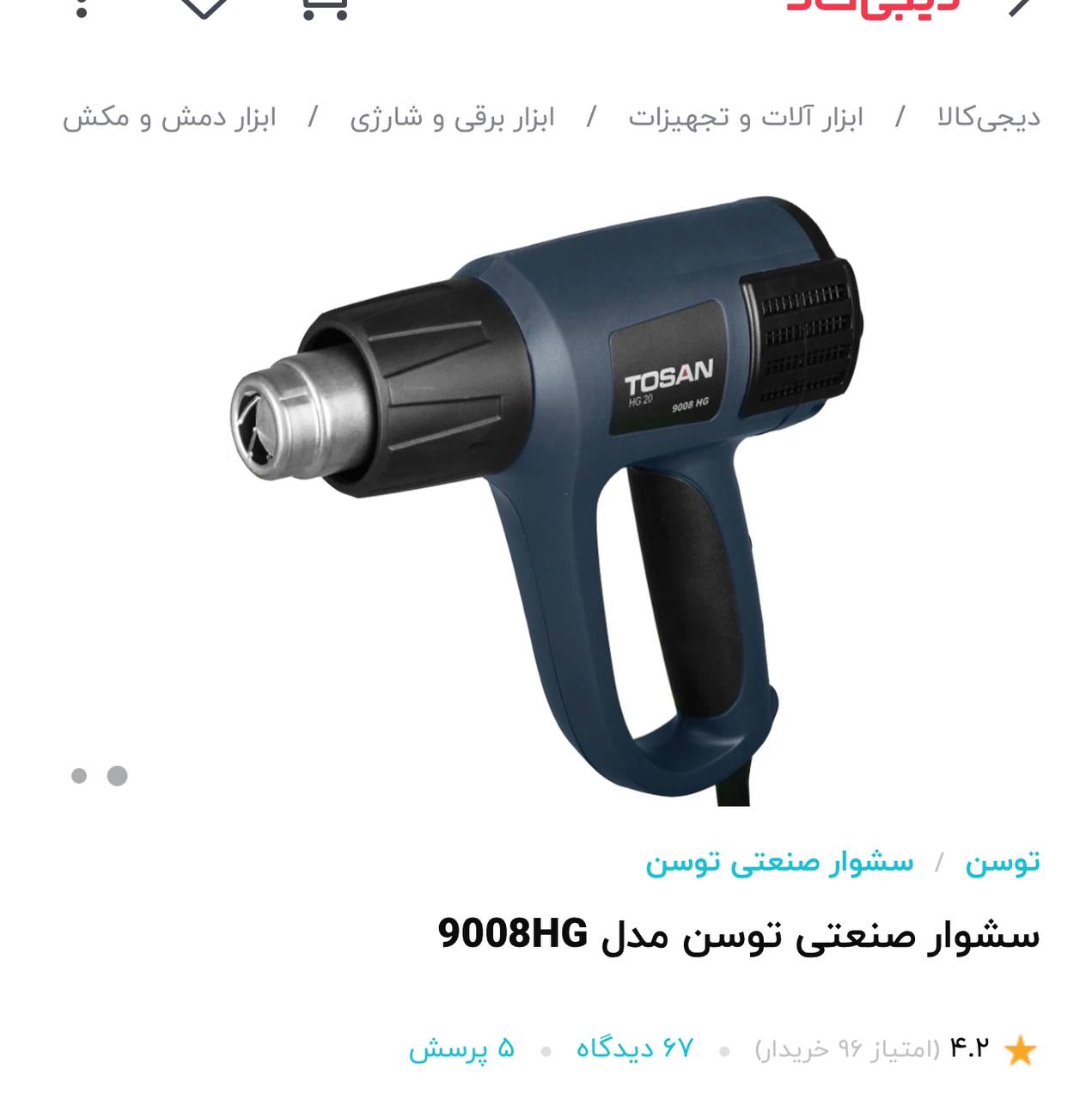 سشوار۲۰۰۰وات توسن 