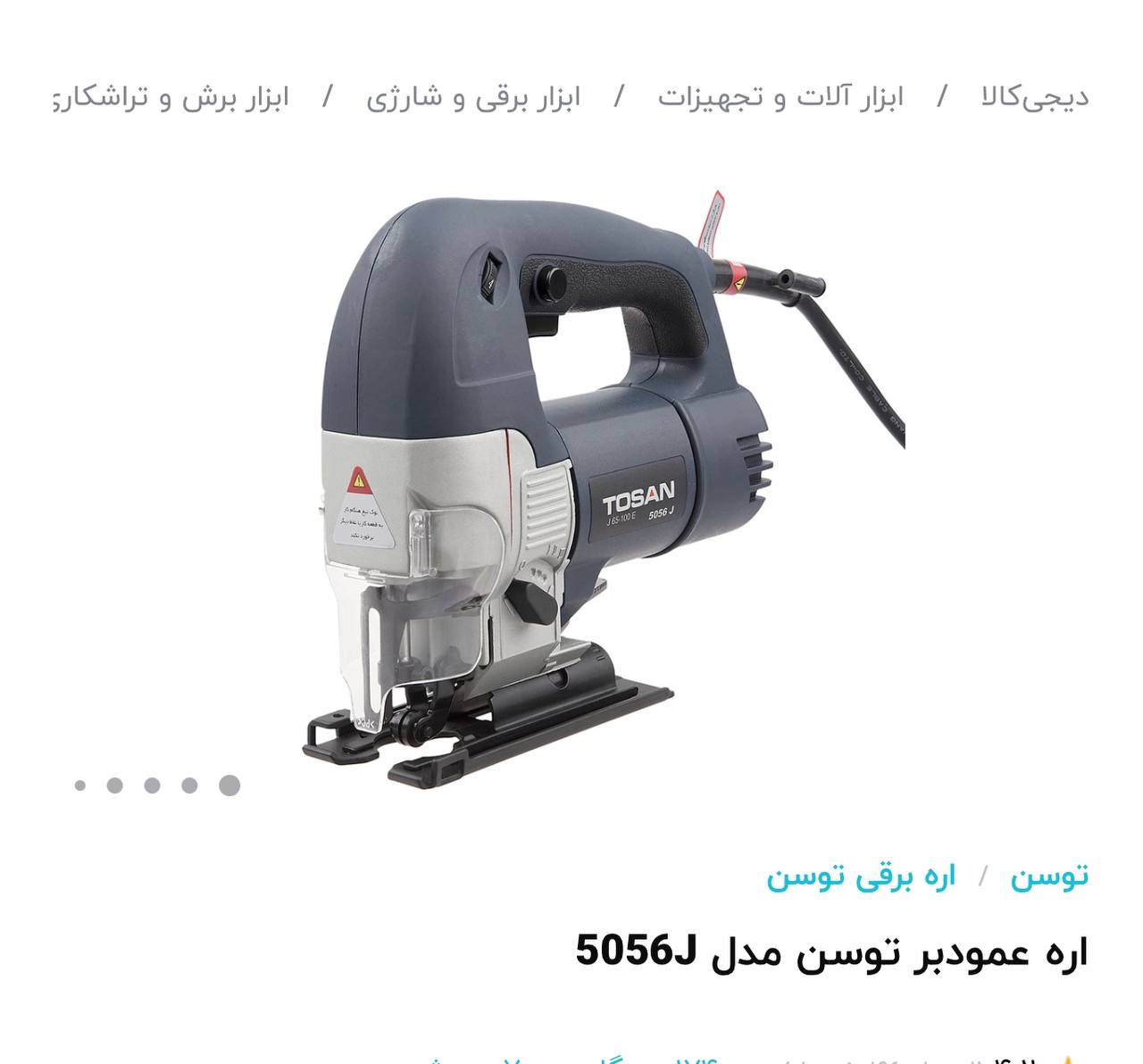 عمود بر ۵۰۵۶توسن 