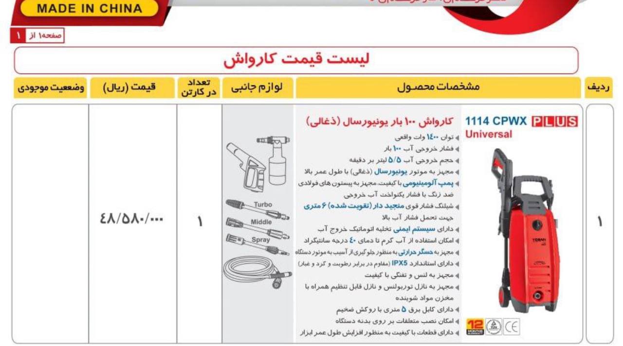 کارواش ۱۰۰بار توسن