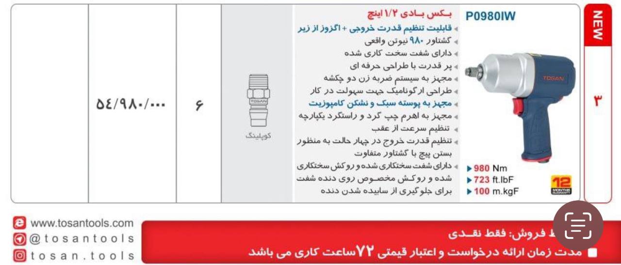 بکس بادی توسن 