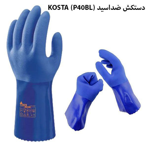 دستکش ضداسید KOSTA (P40BL)