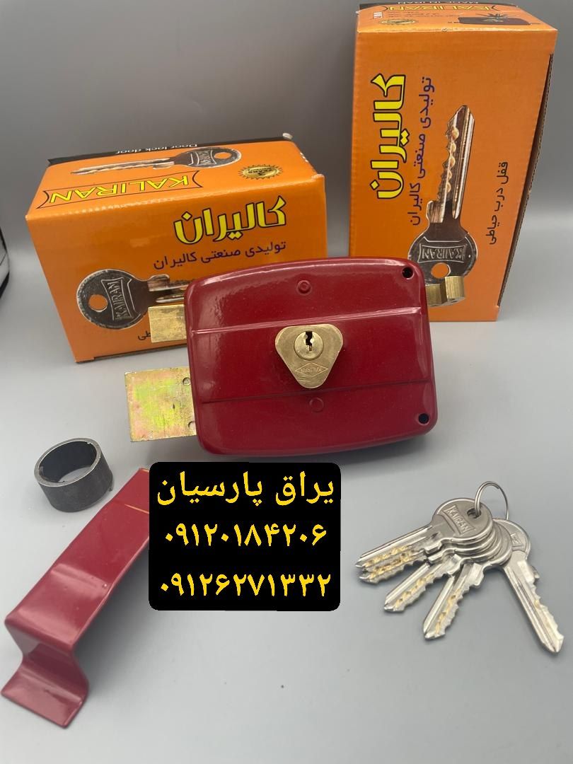 قفل حیاطی مارک کالیران کیفیت بالا در حال پخش 