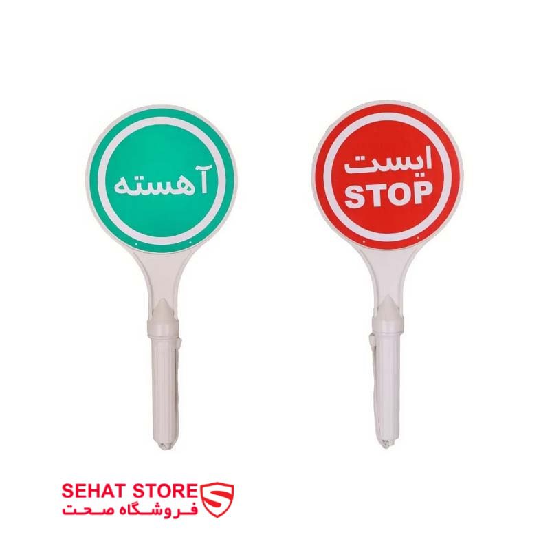  فروشگاه صحت 