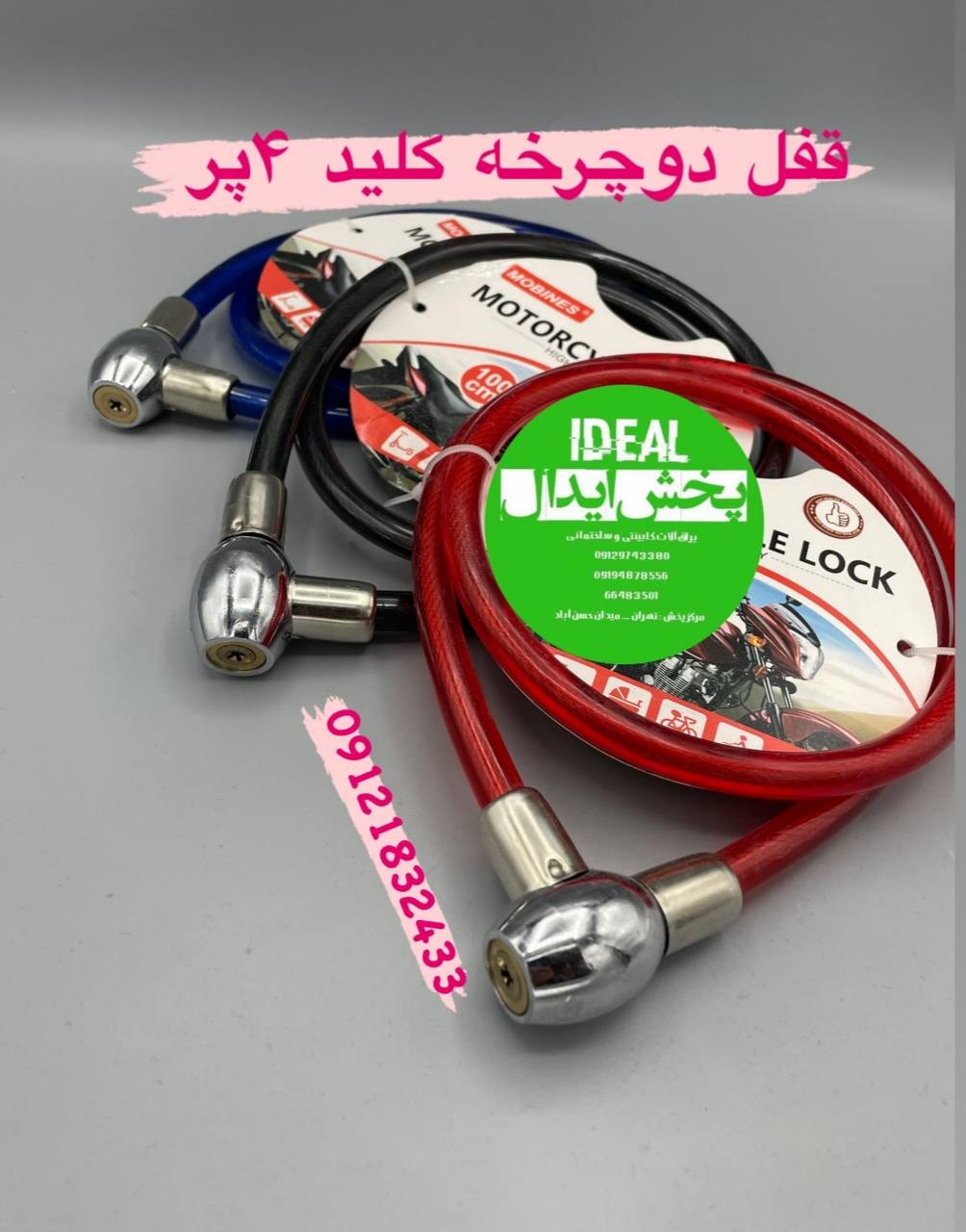 قفل دوچرخه کلید۴پرمغزی برنج 