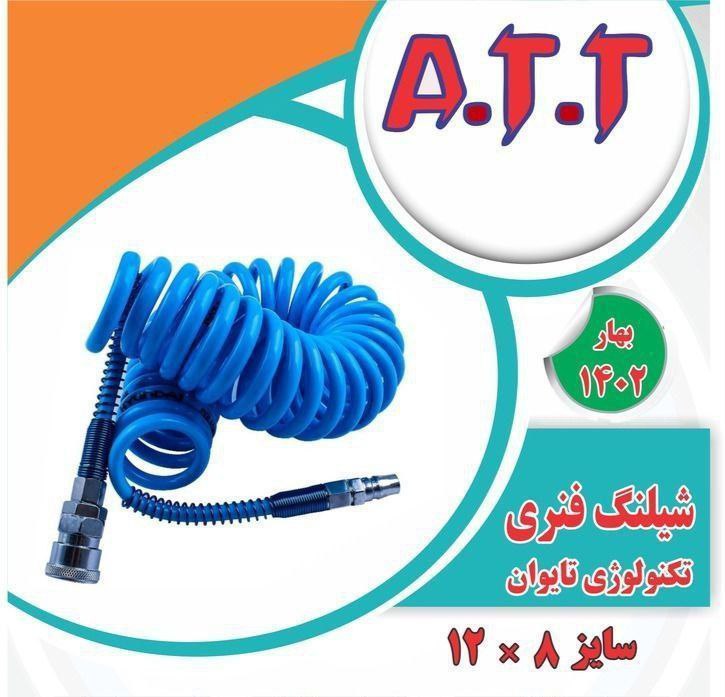 # شیلنگ فنری  10 متری
