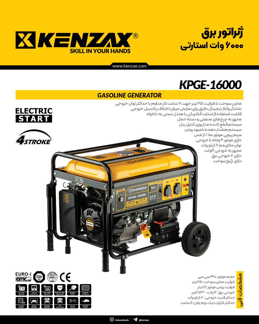 ژنراتور برق کنزاکس مدل ۱۶۰۰۰