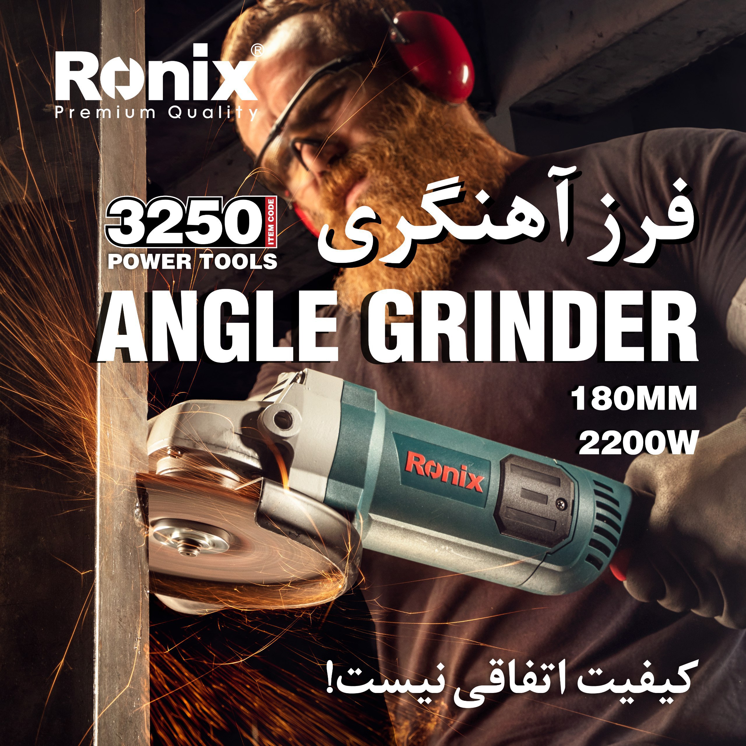 فرز آهنگری180 میلی متر 3250 رونیکس 