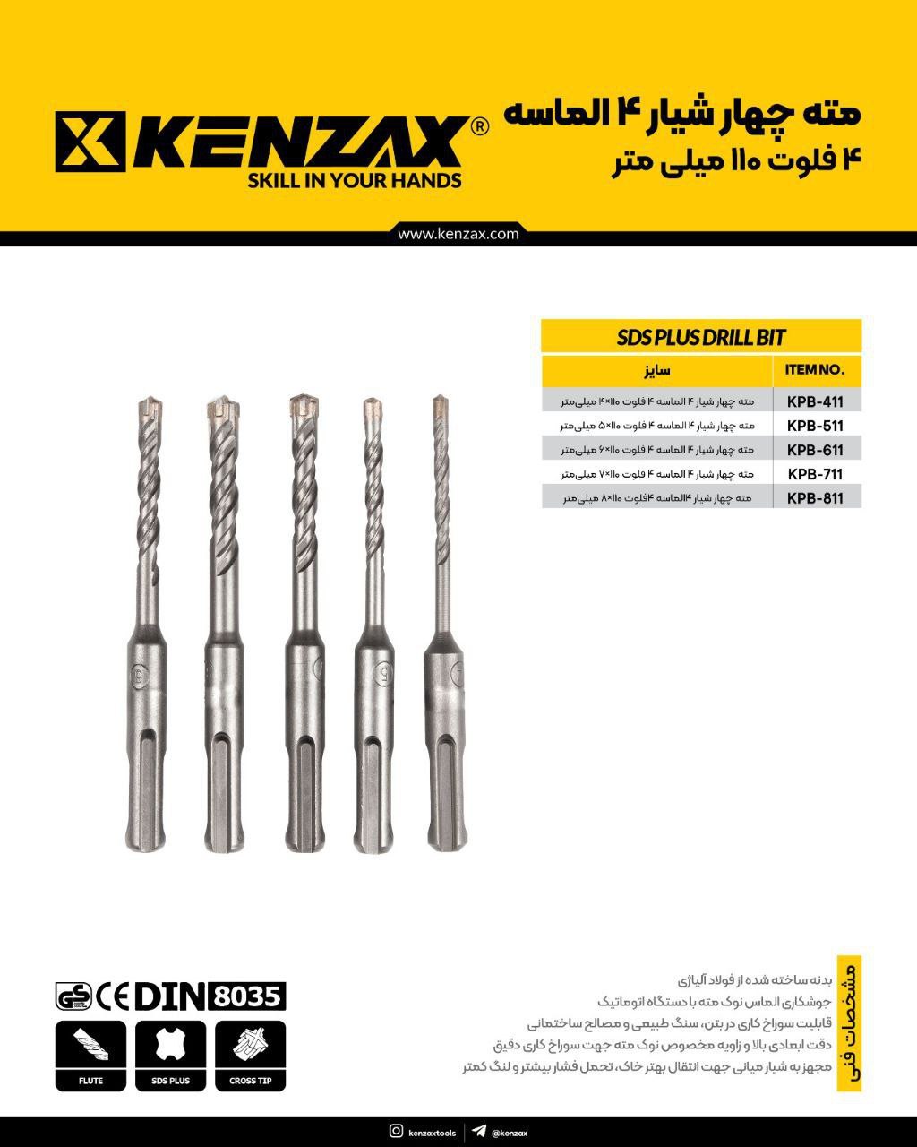 مته چهار شیار ۴ الماسه