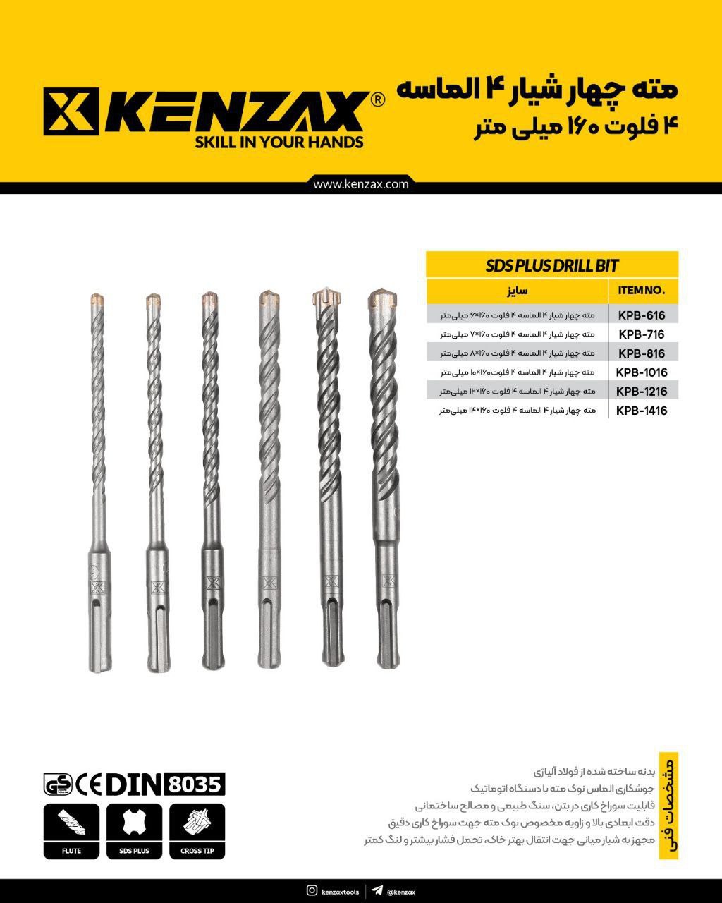 مته چهار شیار ۴ الماسه