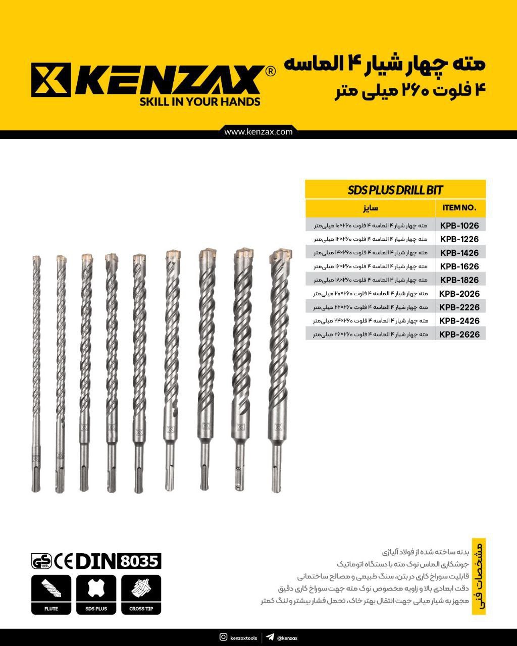 مته چهار شیار ۴ الماسه