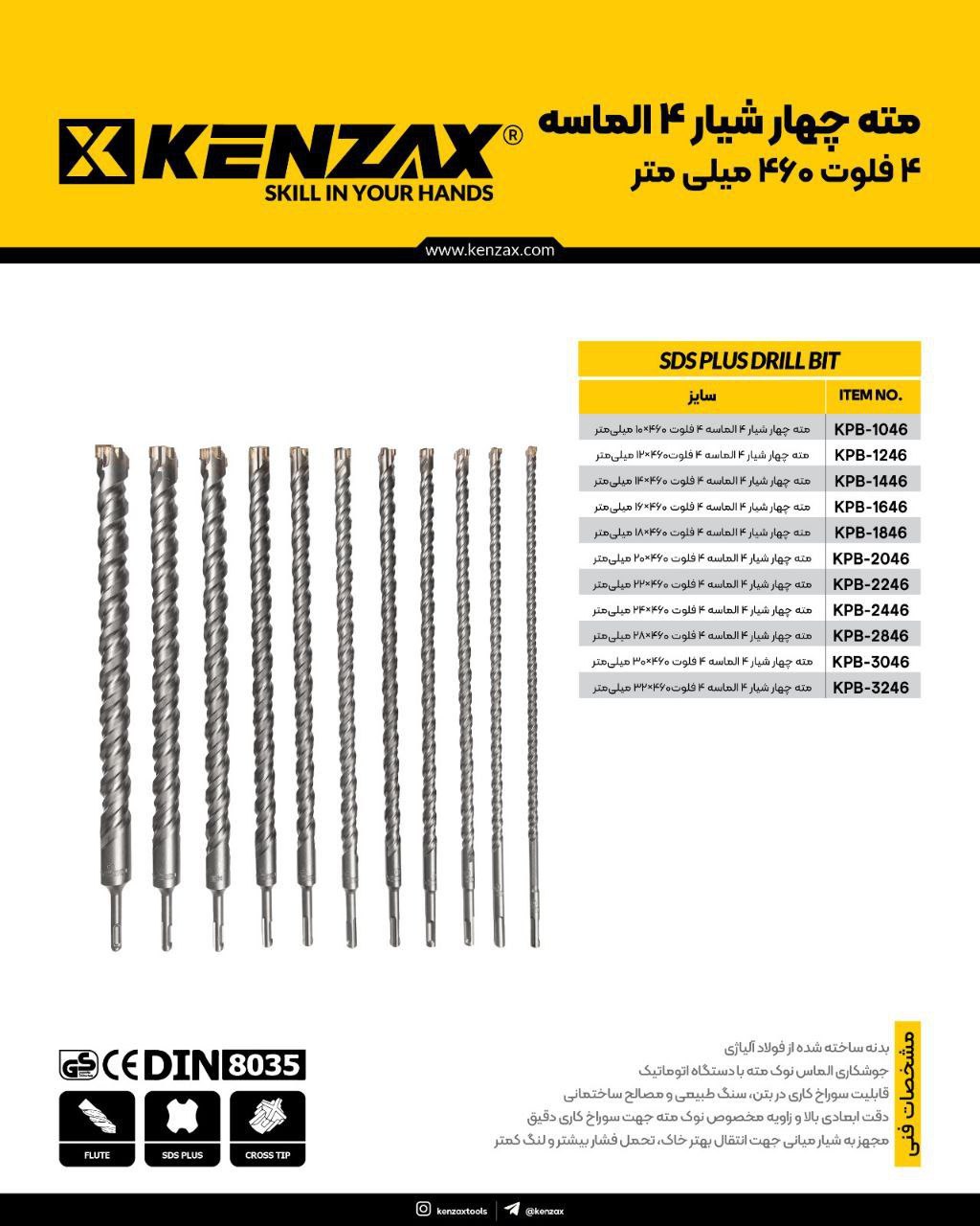 مته چهار شیار ۴ الماسه 