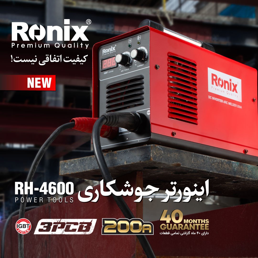اینورتر جوشکاری RH-4600 رونیکس