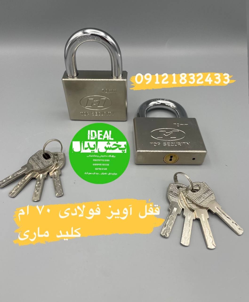 قفل اویز تمام فولادی M