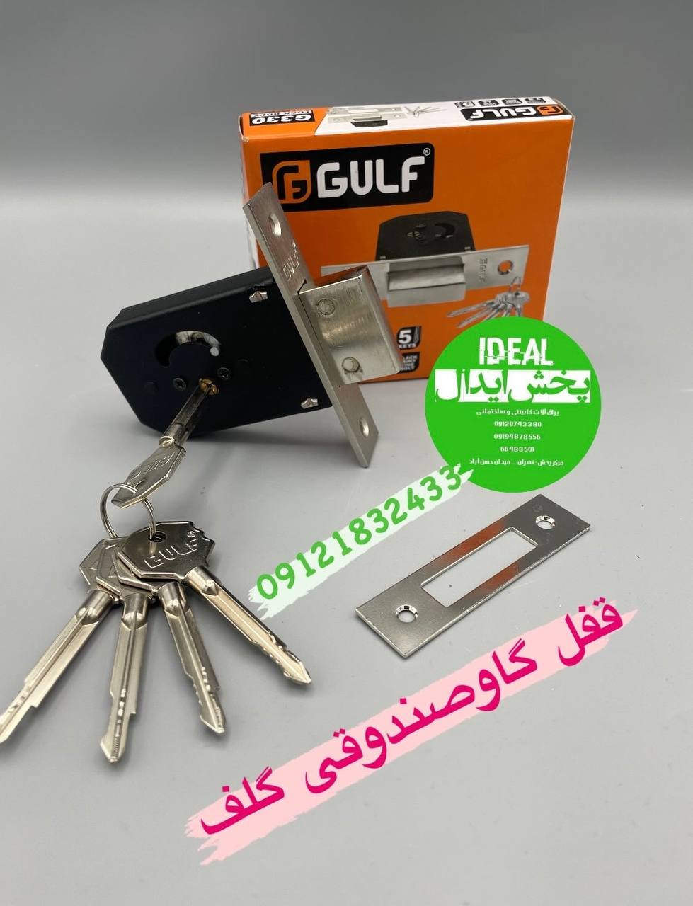 قفل گاوصندوقی گلف کلید چهارپر 