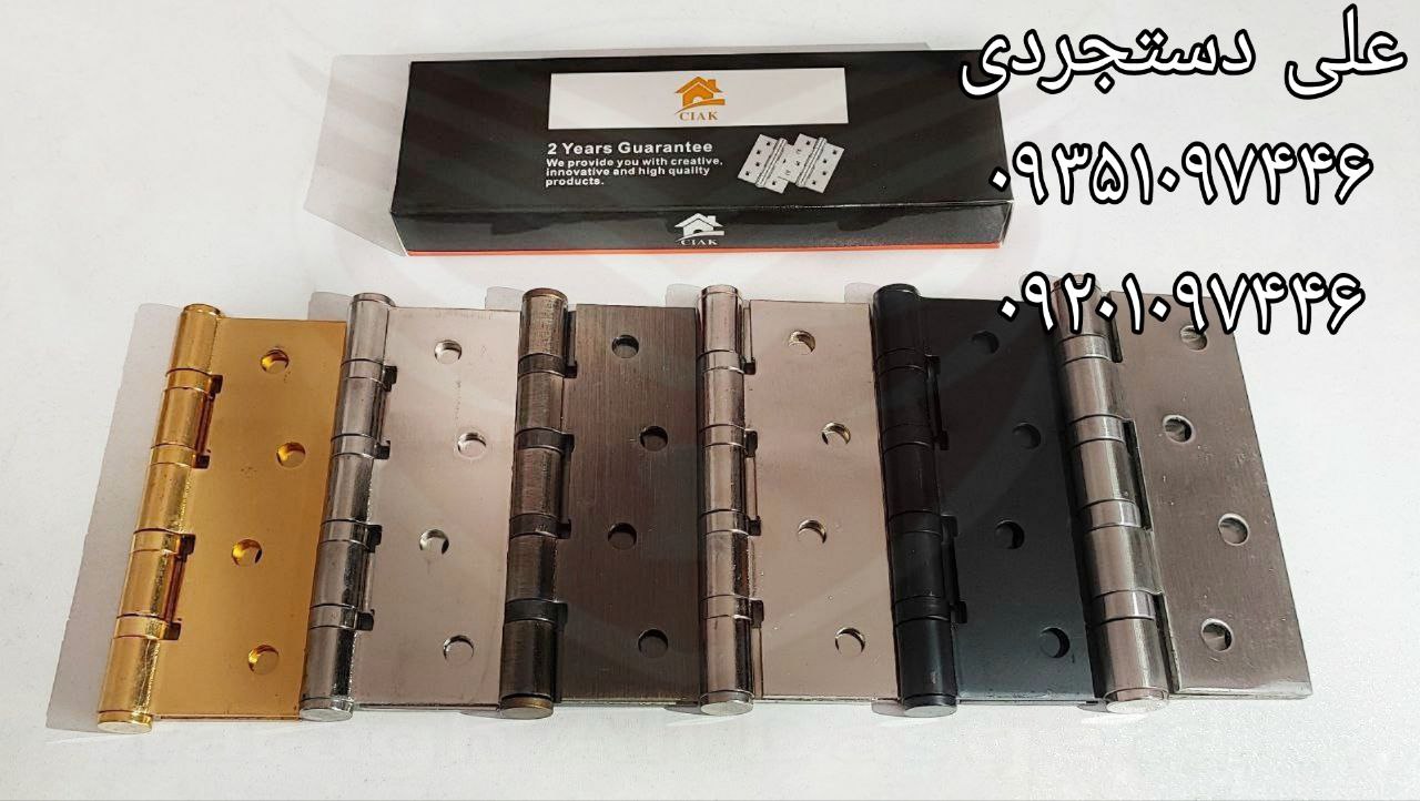 لولا تخت آهنی و استیل کیاک CIAK