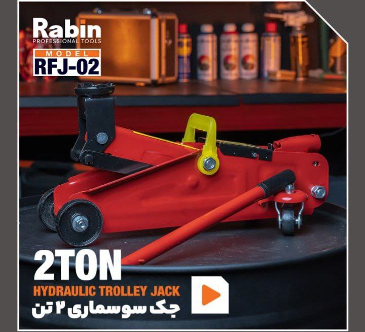 جک 2 تن سوسماری RABIN