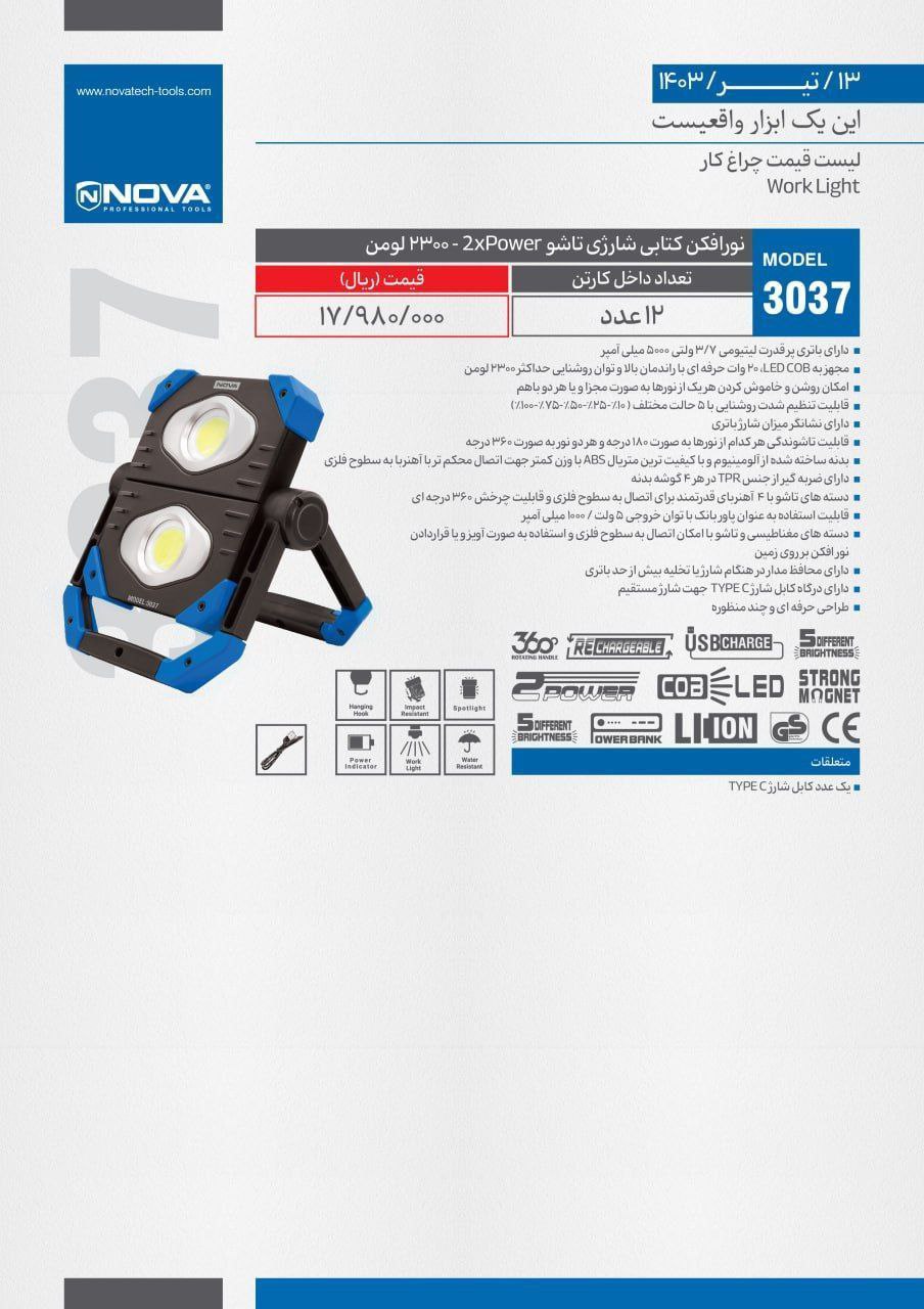 ⭕⭕فروشگاه ابزار طوسی⭕⭕