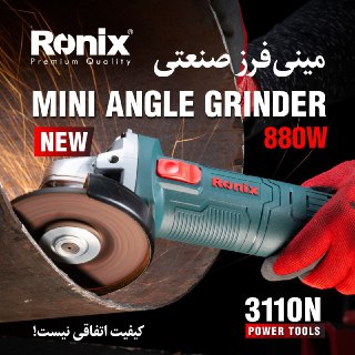 مینی فرز صنعتی رونیکس