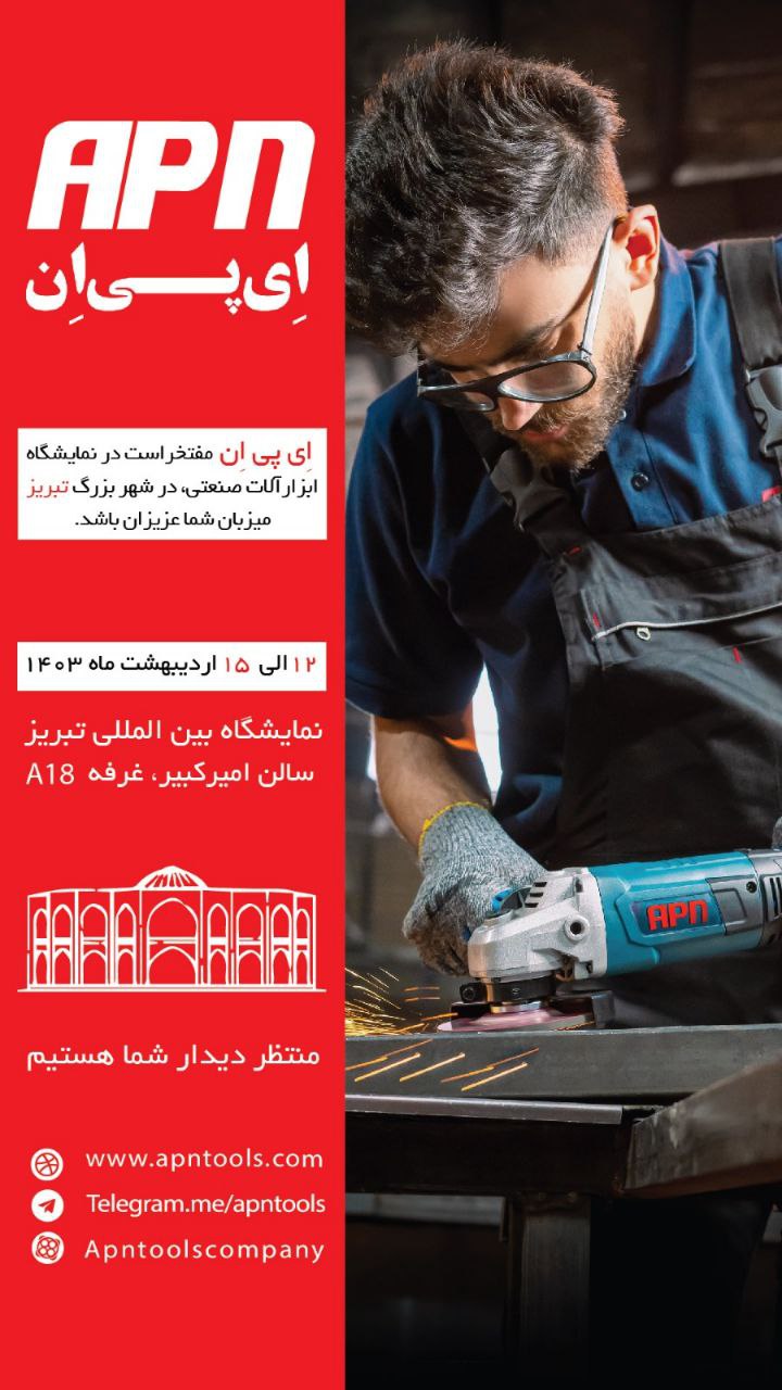 انتخاب ما فقط بهترین ها