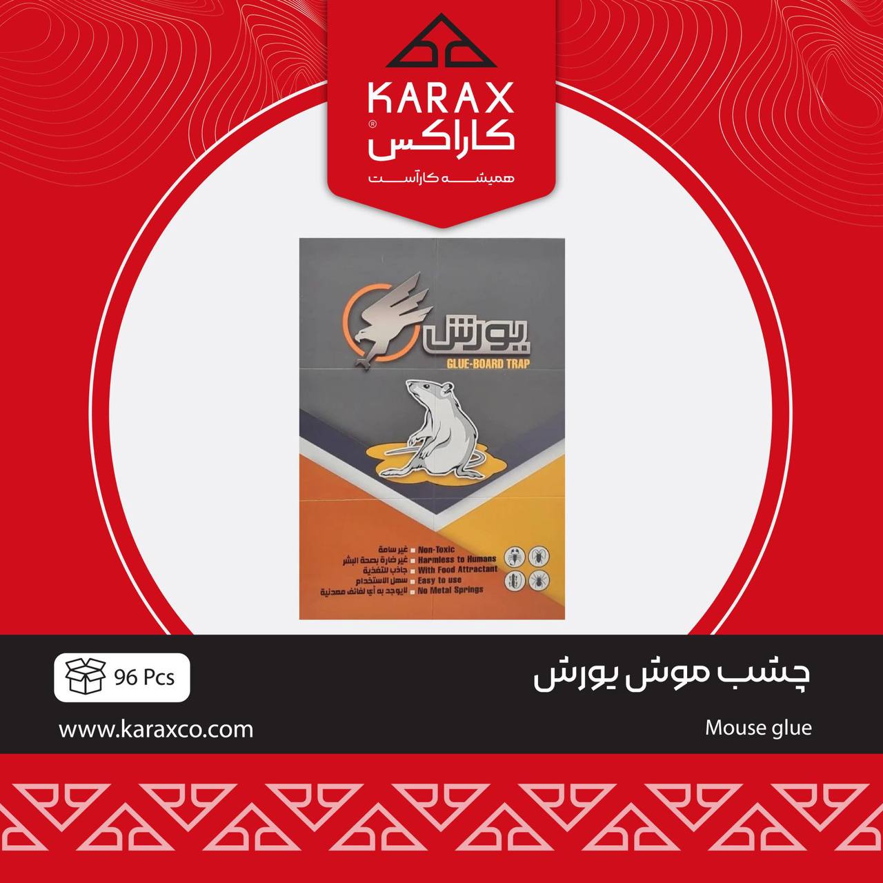 چسب موش