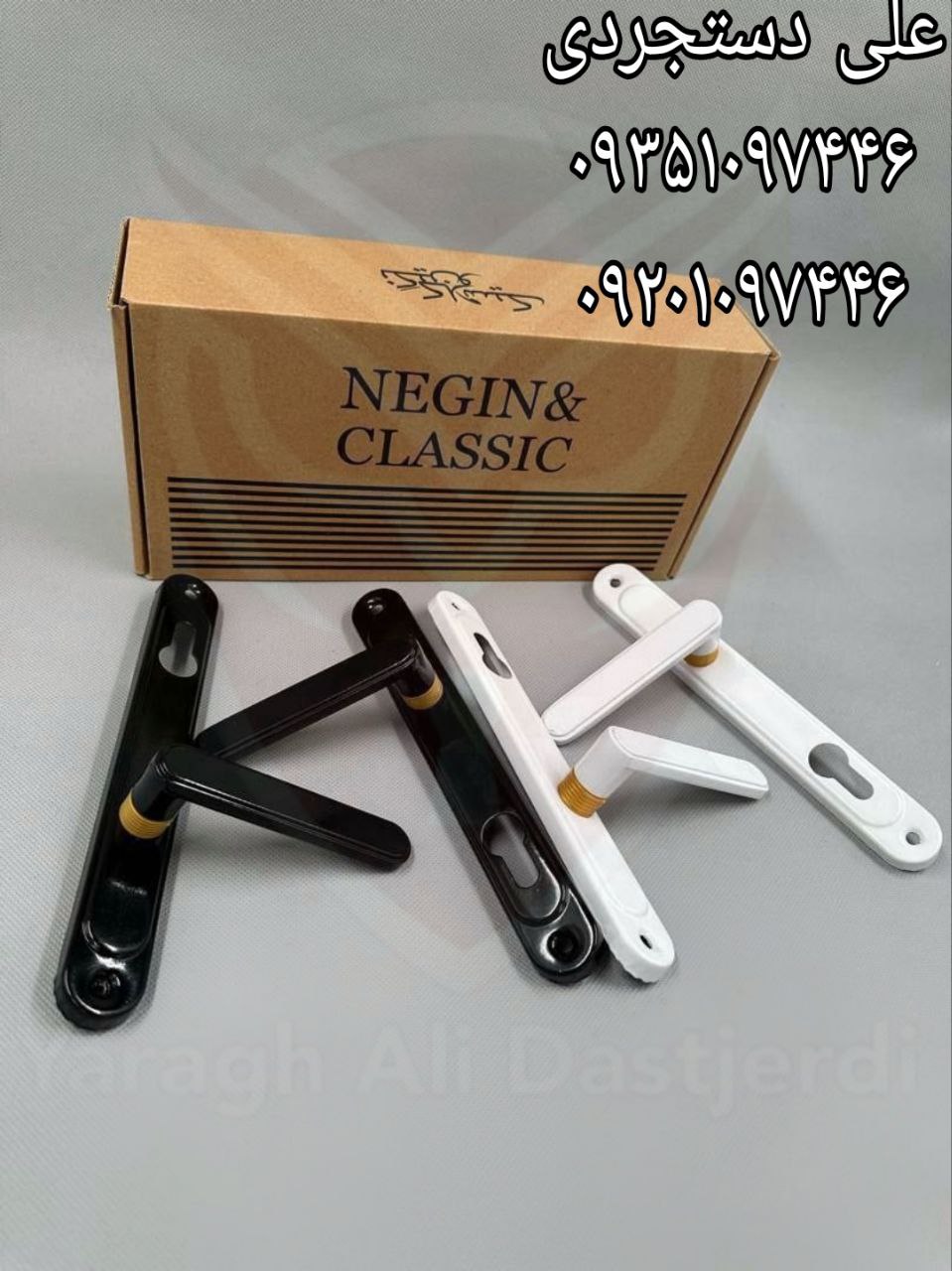 دستگیره ۲/۵ ۳ نگین کلاسیک NEGIN CLASSIC کارتن ۴۰ دست