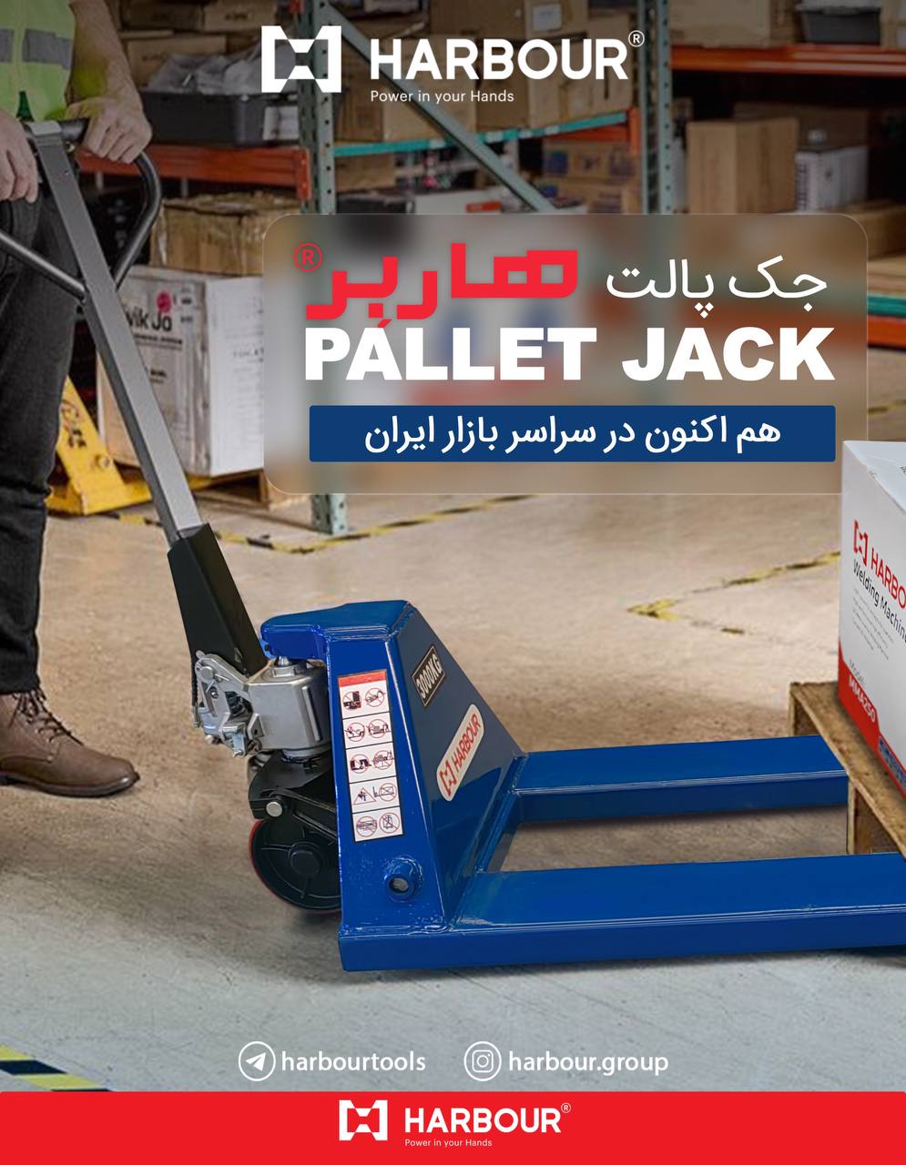 جک پالت ۳ تن هاربِر 