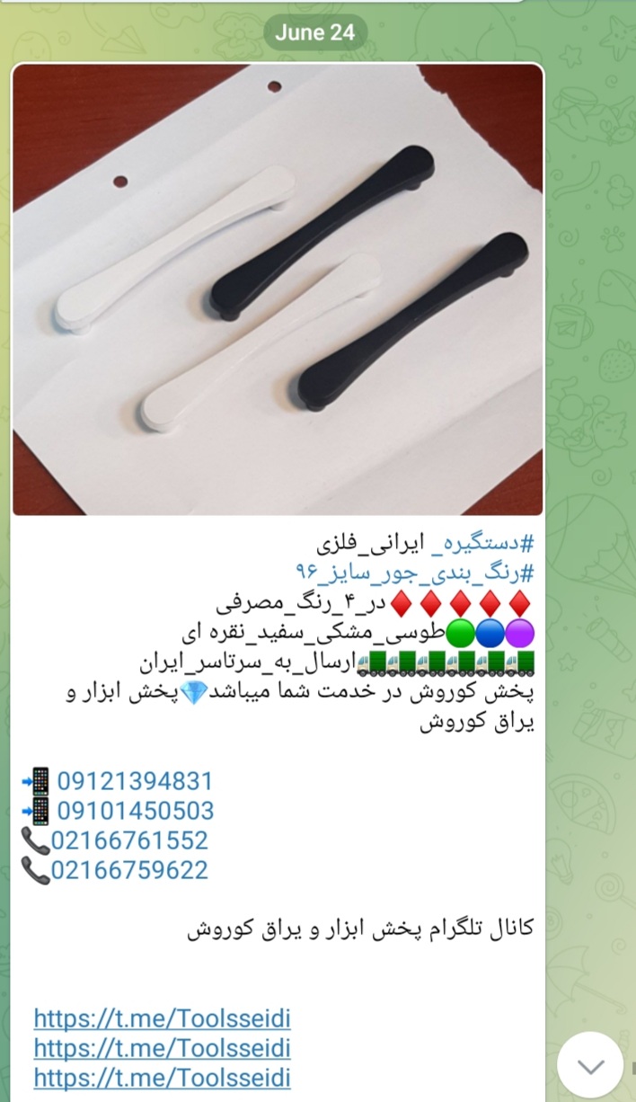 #دستگیره_ ایرانی_فلزی #رنگ_بندی_جور_سایز_۹۶ در_۴_رنگ_مصرفی 🟣🟢طوسی_مشکی_سفید_نقره ای ارسال_به_سرتاسر_