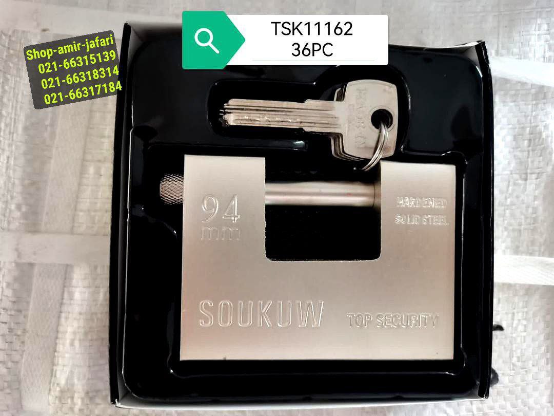 قفل 94 فولادی SOUKUW 