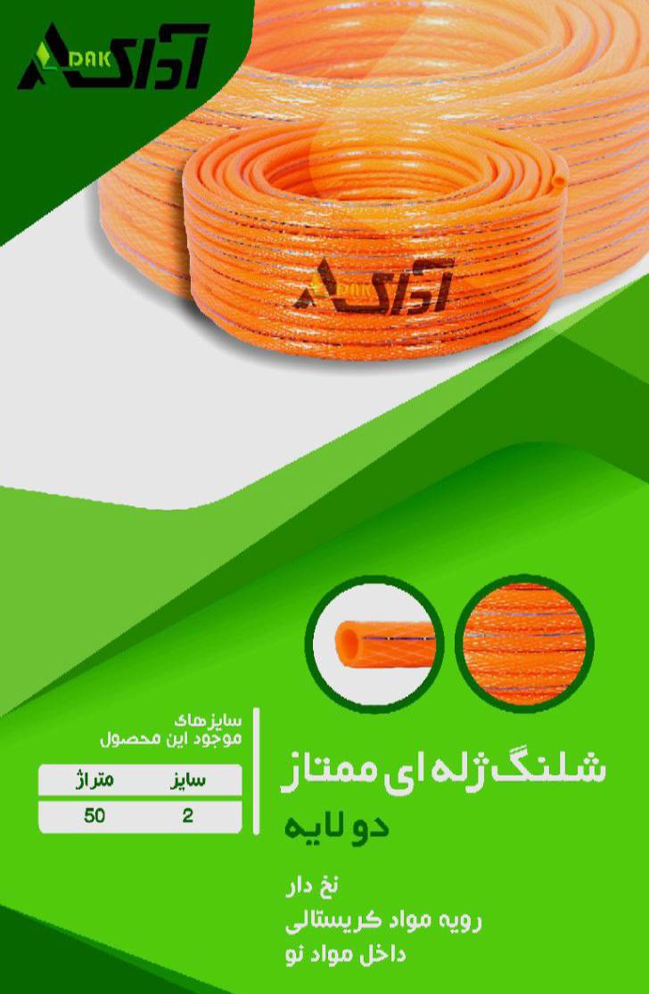  شلنگ ژله ای ممتاز