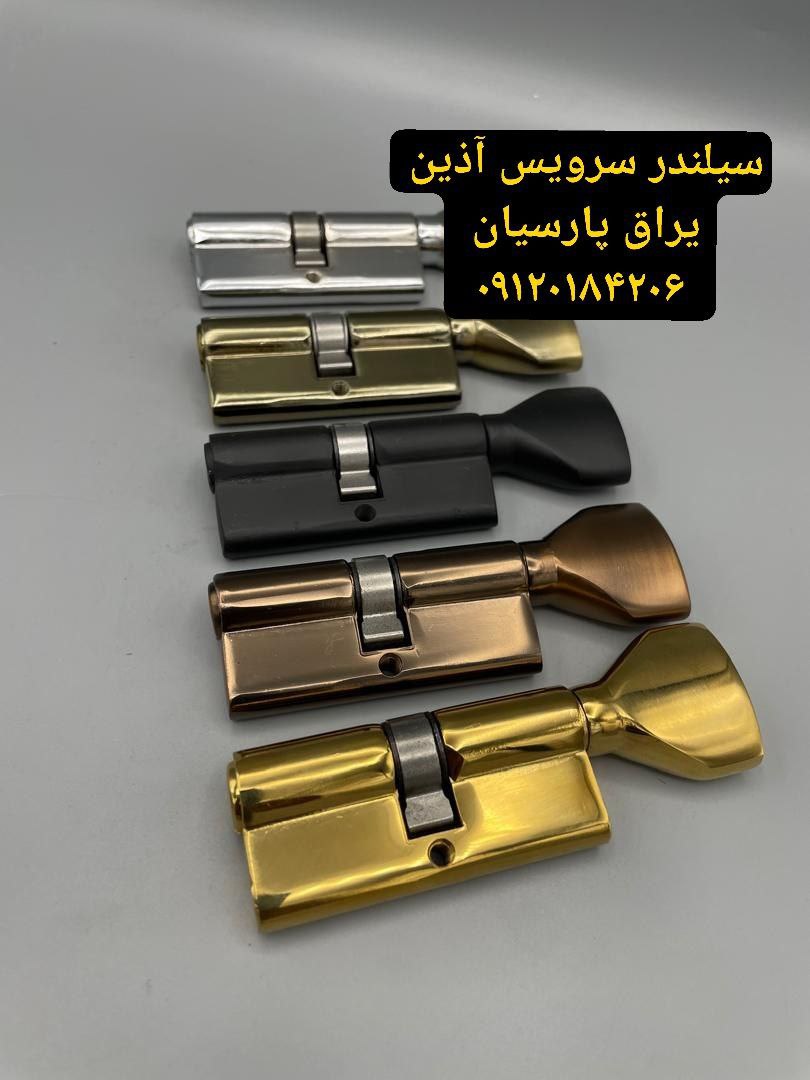 سیلندر سرویس آذین 