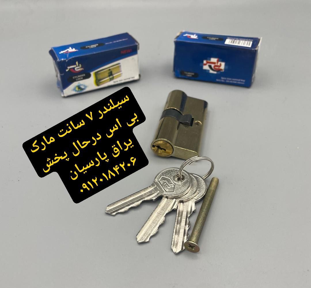 سیلندر ۷ سانت 