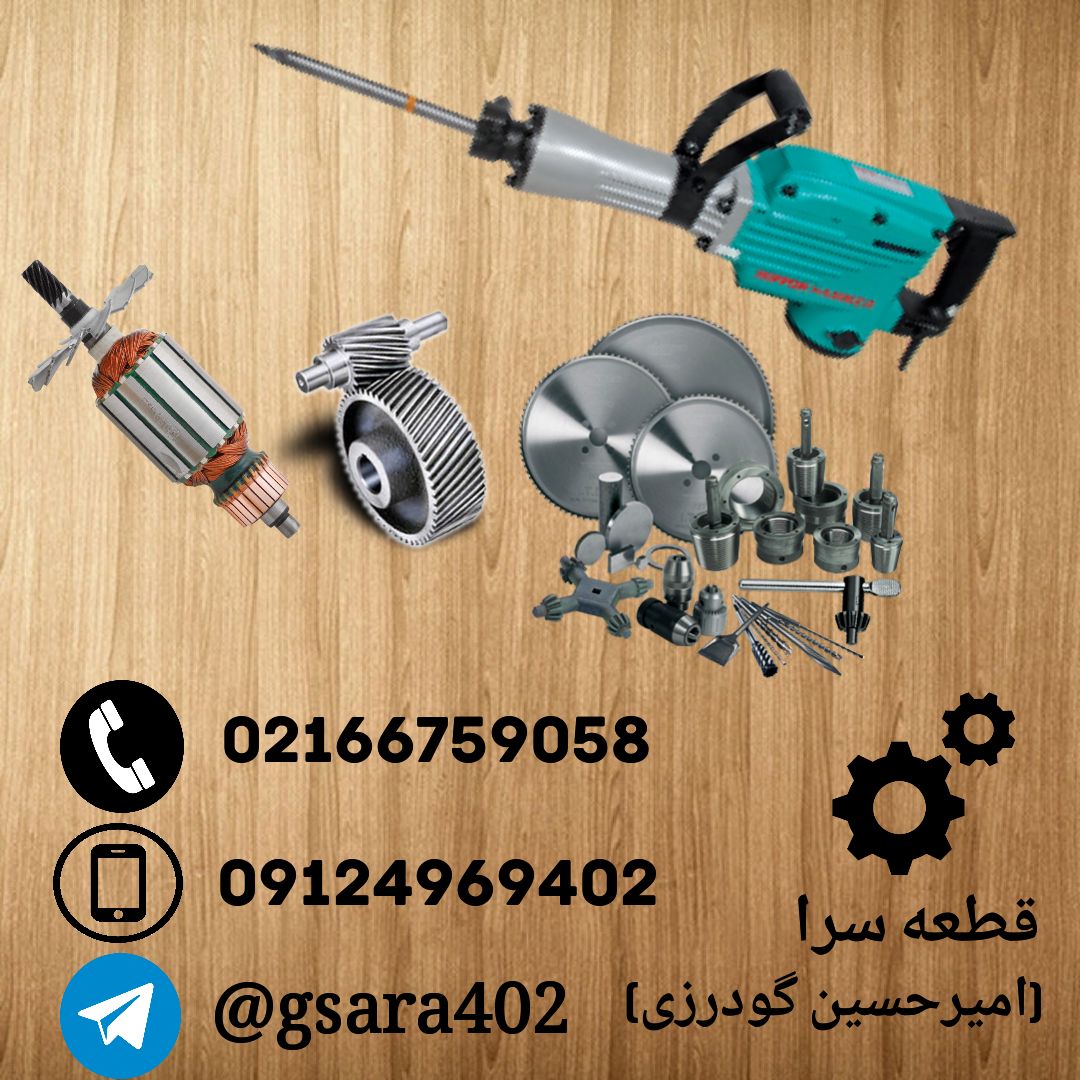  قطعه سرا، نمایندگی رسمی پخش قطعات کرون، توسن، رونیکس، دانگ چنگ، دی سی ای، آنکور