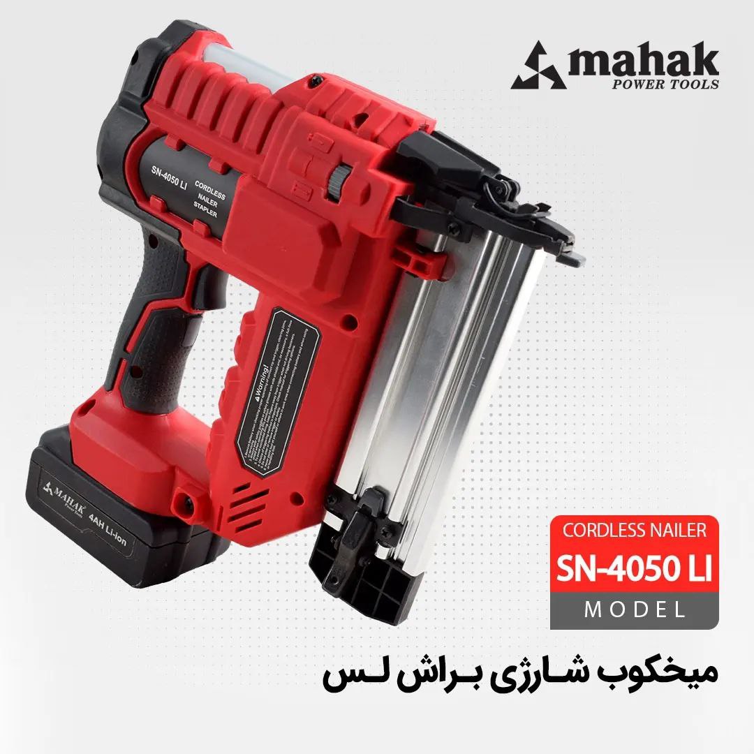 میخکوب شارژی براش لس محک 
