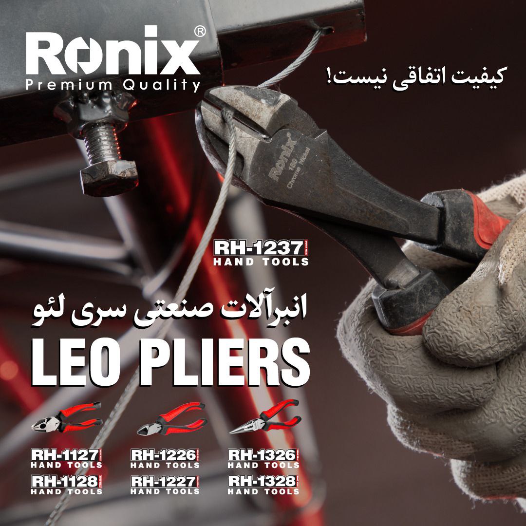 انبرآلات صنعتی سری لئو رونیکس