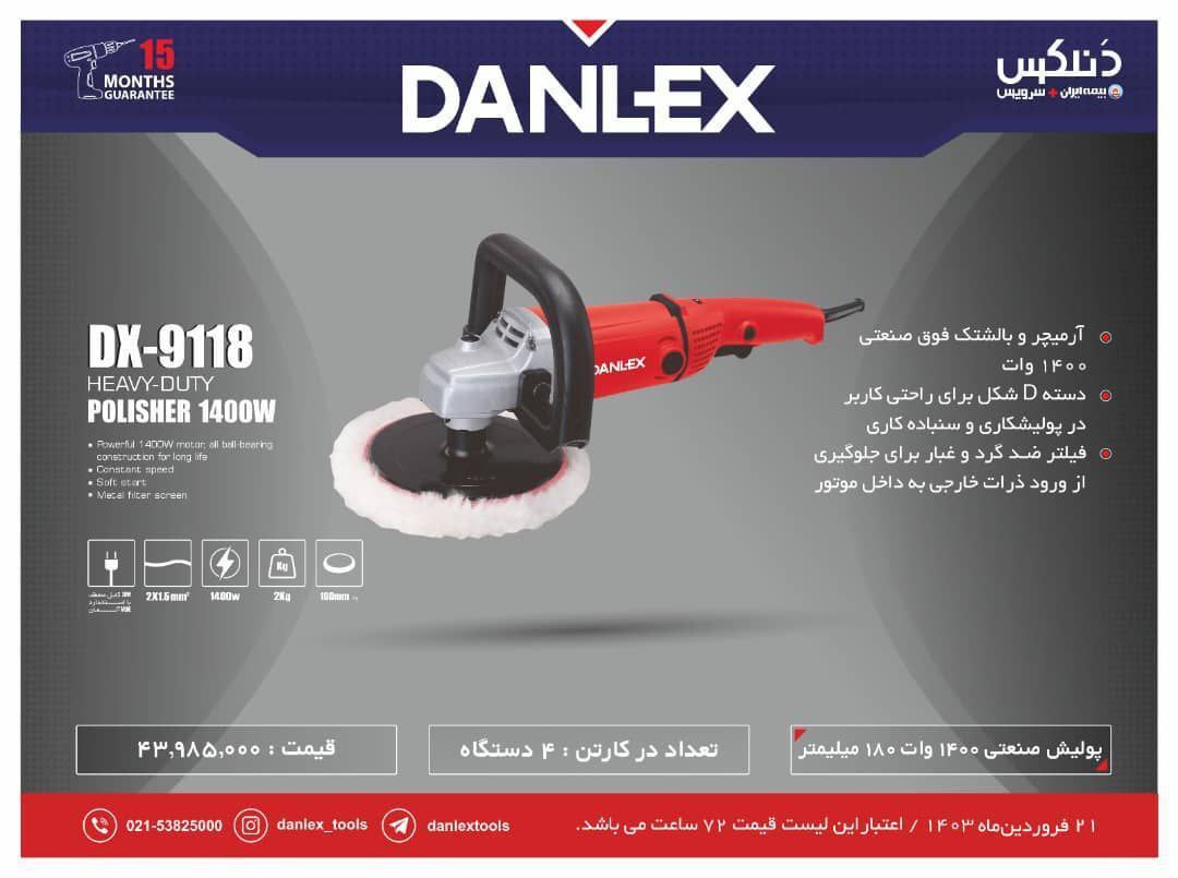 پولیش ۱۴۰۰وات دنلکس