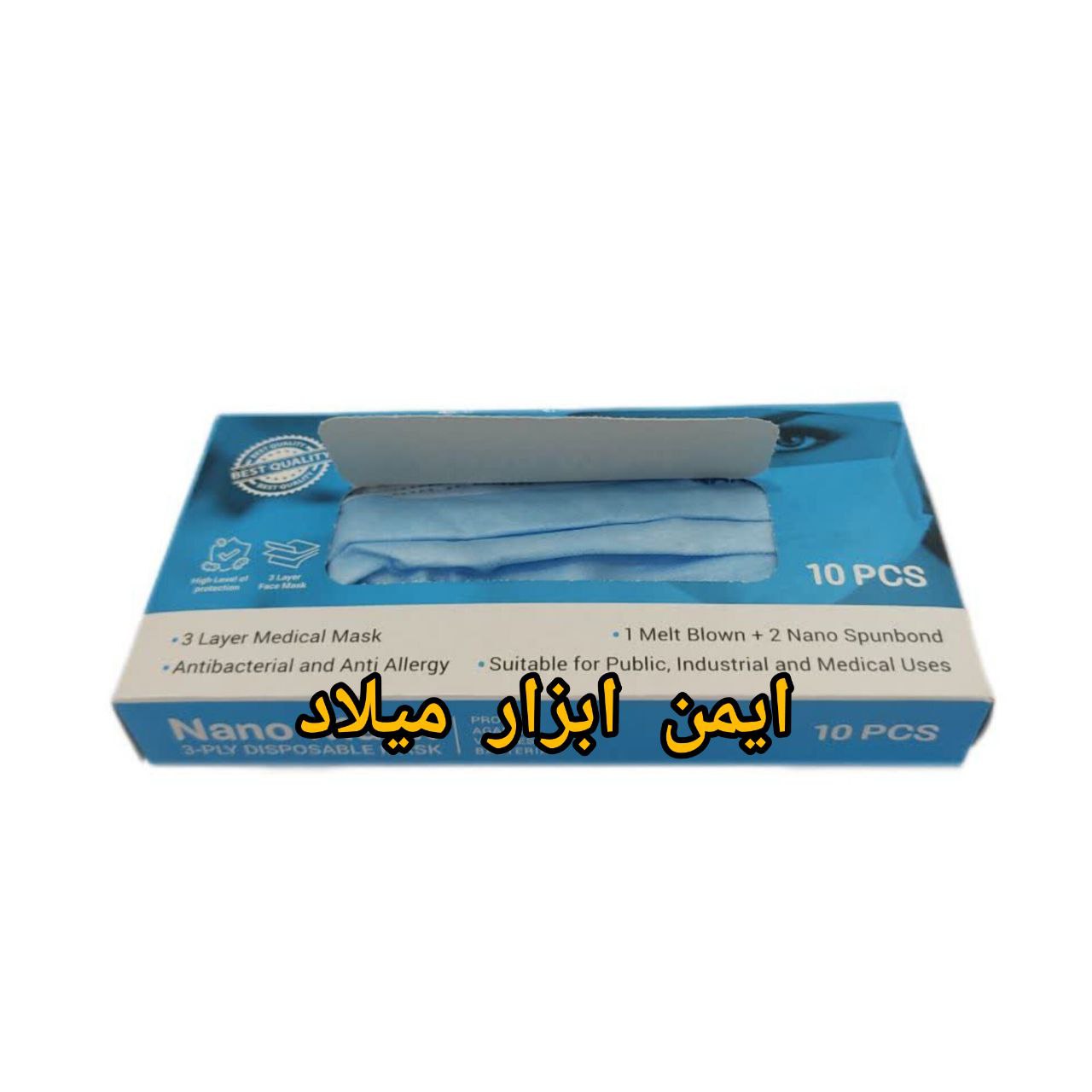 ماسک پزشکی سه لایه نانو