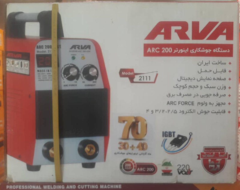 فروش ویژه (واریزی)پرشین ابزار