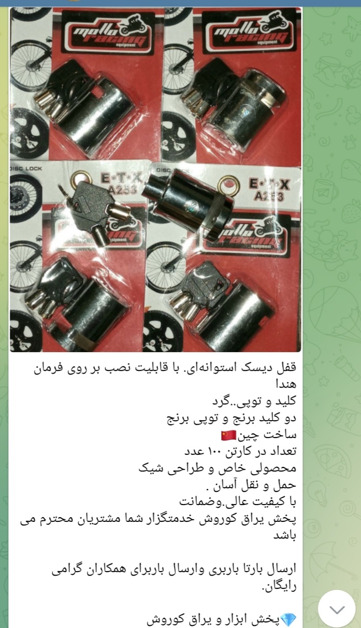 قفل دیسک استوانه‌ای. با قابلیت نصب بر روی فرمان هندا کلید و توپی..گرد دو کلید برنج و توپی برنج ساخت 