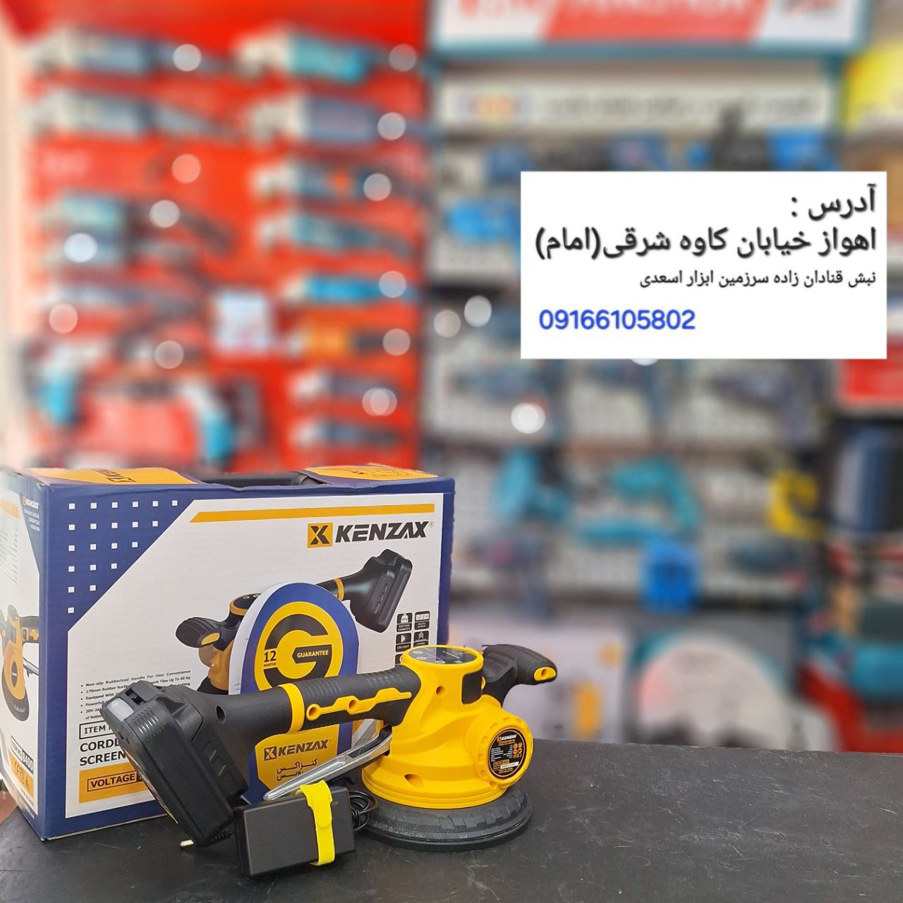 فروشگاه سرزمین ابزار  