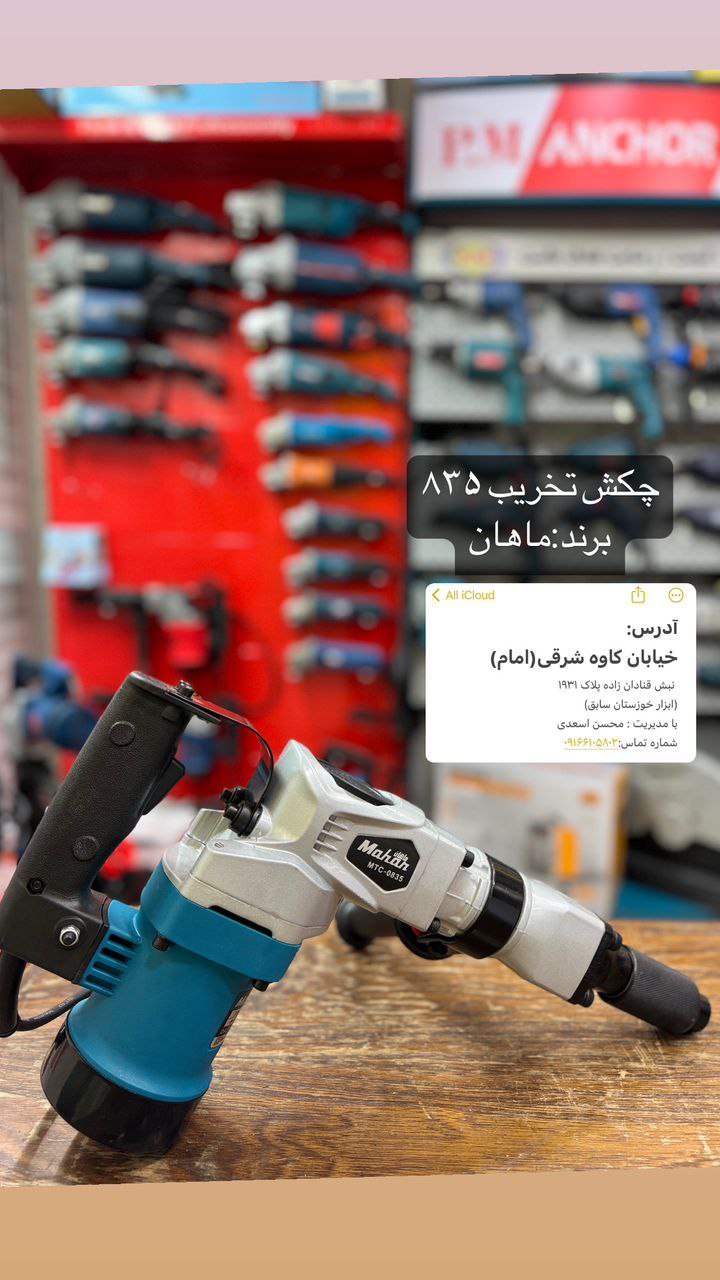 فروشگاه سرزمین ابزار  