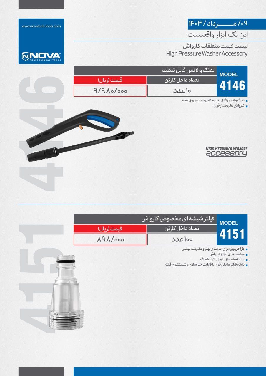 ⭕⭕فروشگاه ابزار طوسی⭕⭕