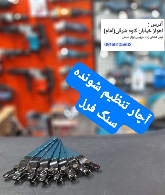 فروشگاه سرزمین ابزار  