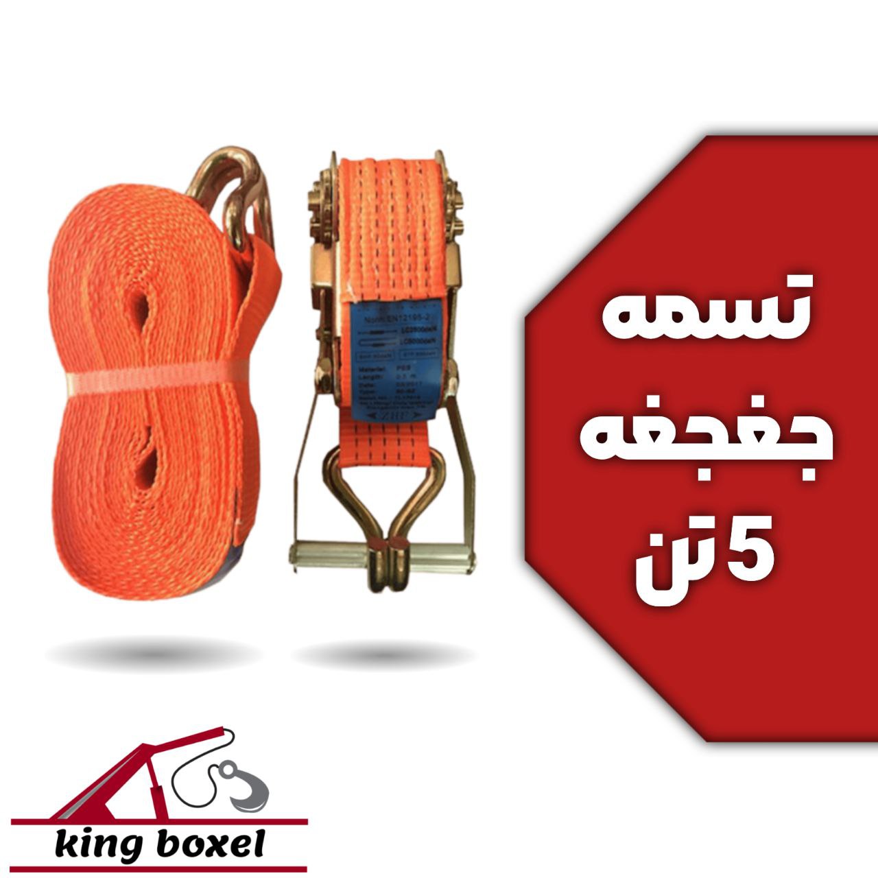 کینگ بکسل🪝