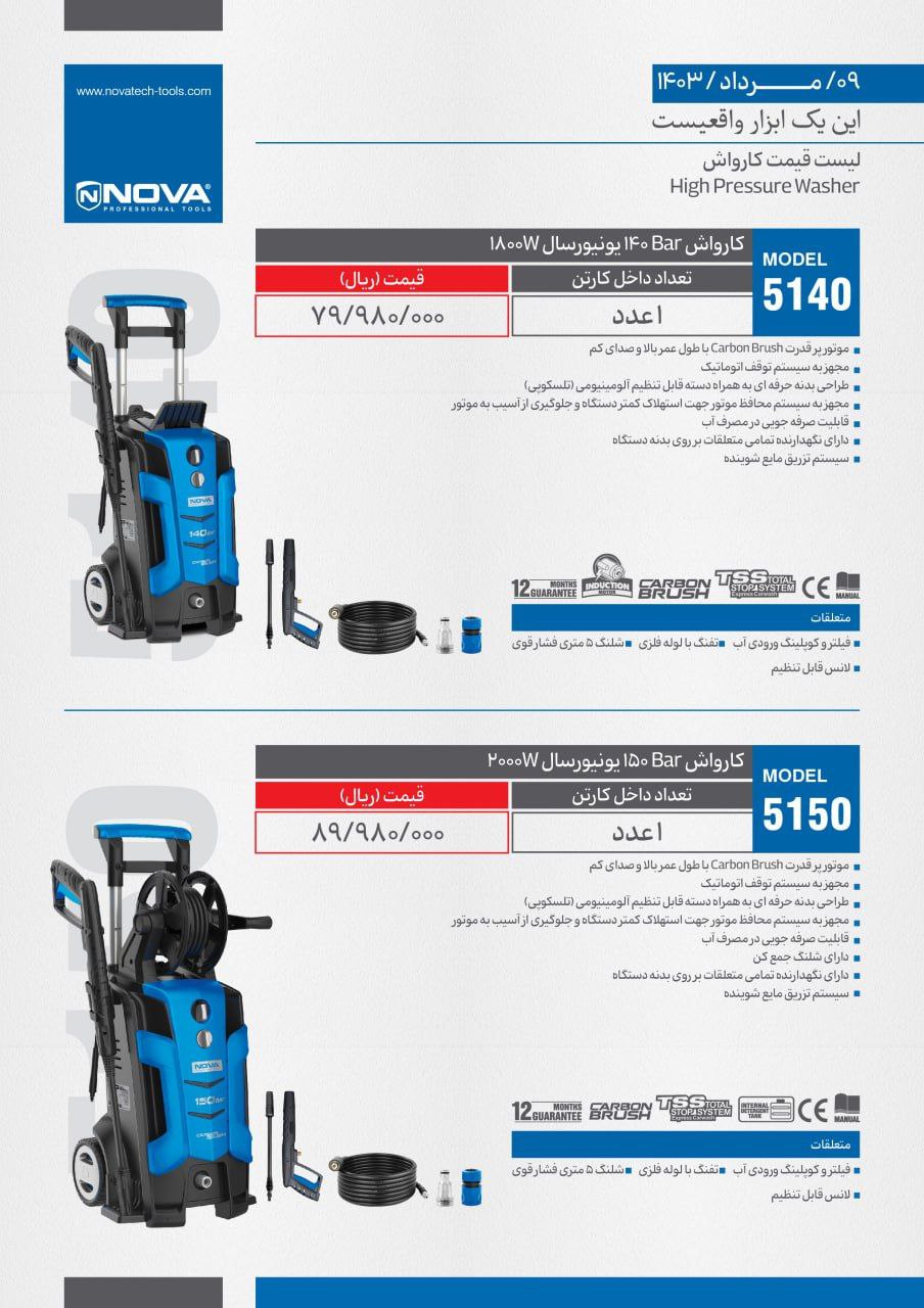 ⭕⭕فروشگاه ابزار طوسی⭕⭕